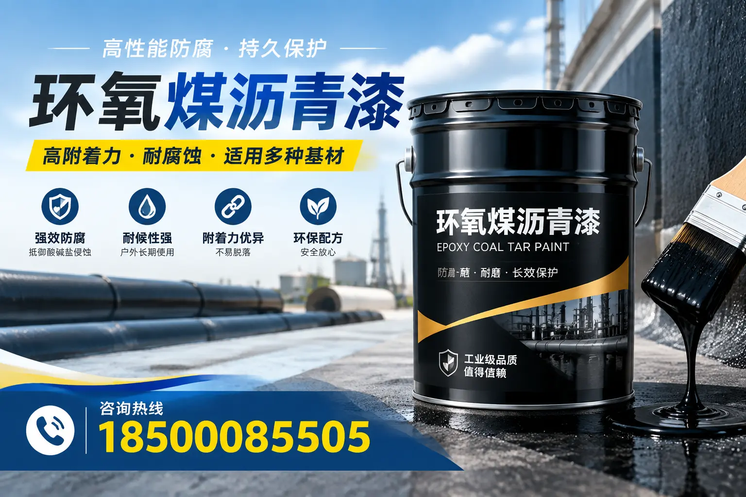 环氧煤沥青漆使用中的常见问题及解决方案,汾阳用户指南