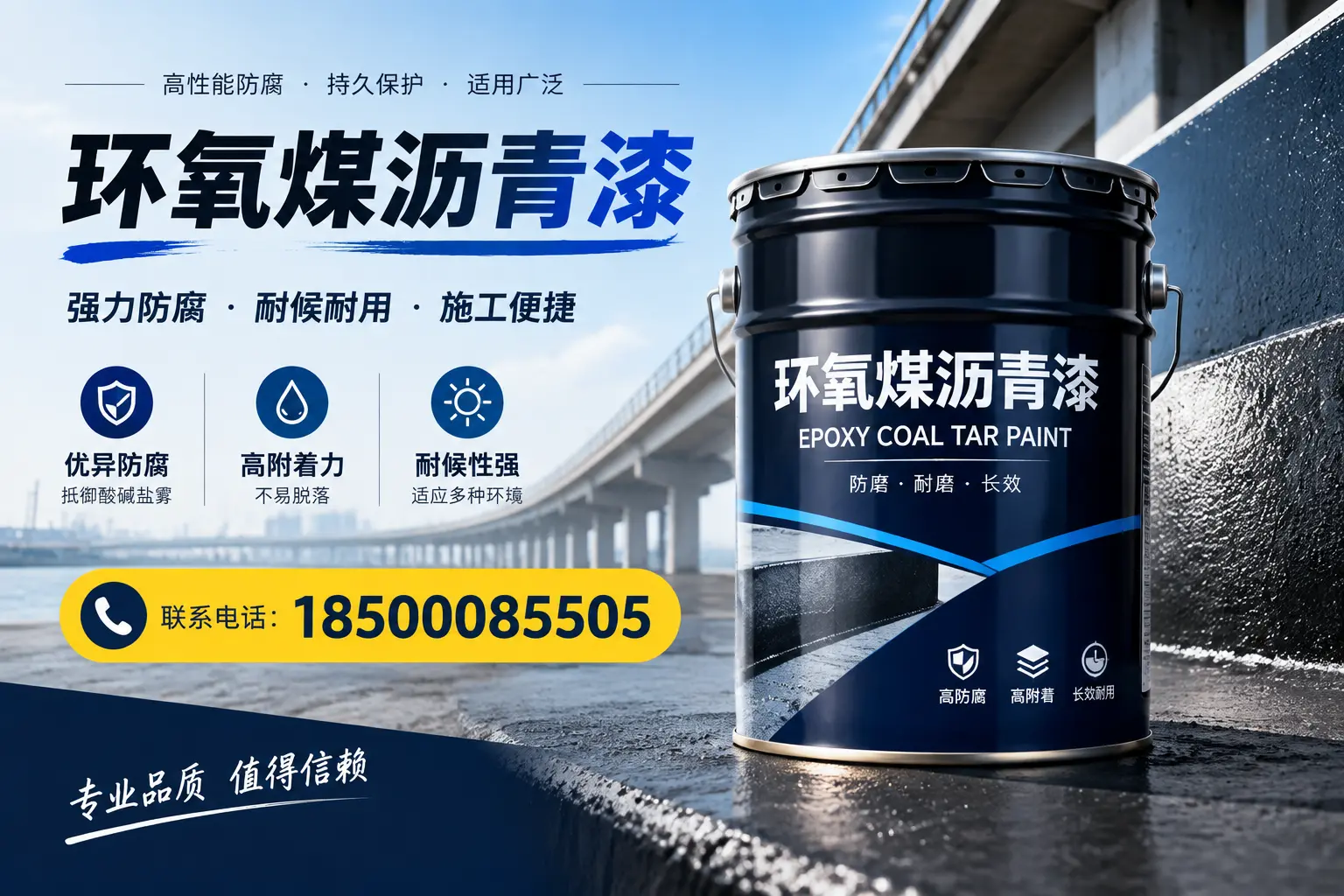 环氧煤沥青漆的施工方法与注意事项,确保在汾阳顺利完成