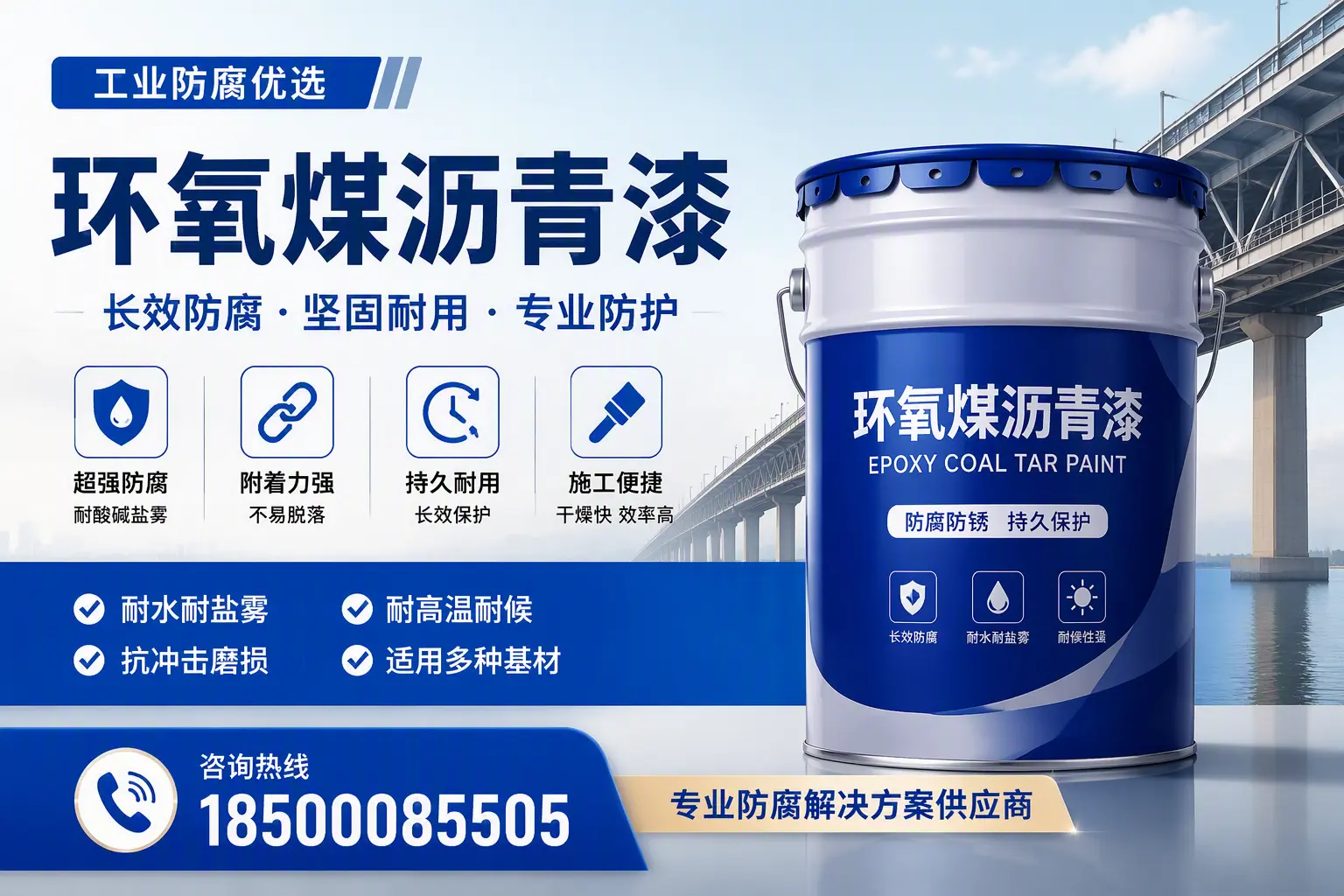 如何选择高品质环氧煤沥青漆？汾阳用户的选型指南